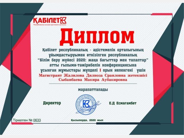Жалилова Дильноза Сраиловна