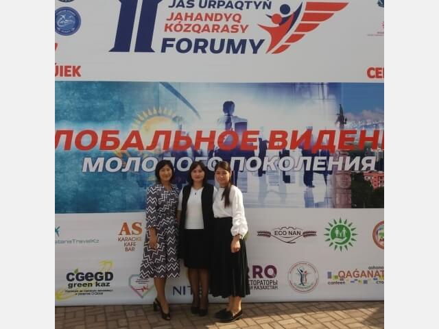 Жастардың жаһандық көзқарасы 