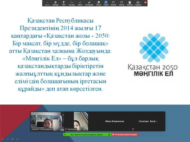 Единый урок 