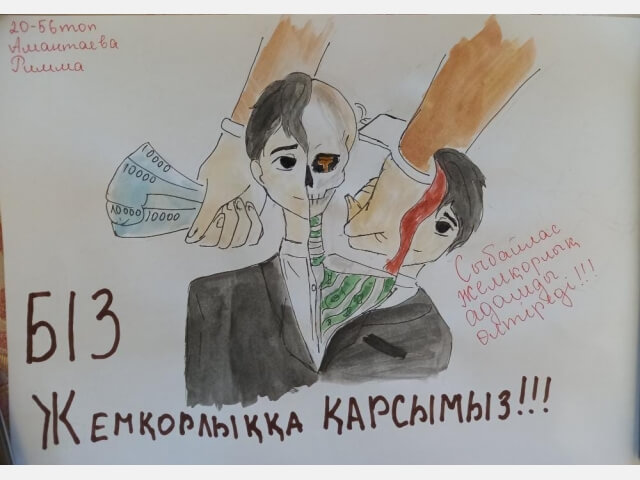 Среди учебных групп колледжа  АКТиФ проведена выставка  рисунков на тему «Мы против коррупции!» 