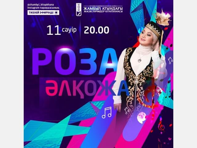 ОКЖ кітапханалар жүйесінің Instagram парақшасында ұйымдастырылып отырған тікелей эфиріне колледж студенттерін белгілі тұлғалармен сұхбатқа қатыстыру