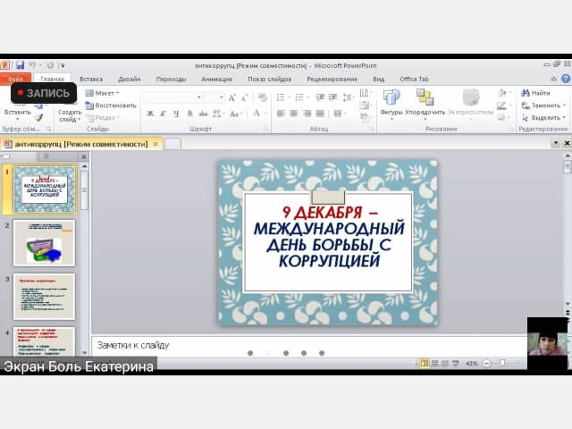 Тәрбие сағаты: 