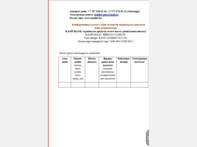 Жалилова Дильноза Сраиловна