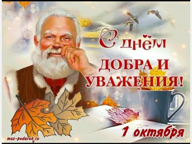 Тәрбие сағаты: «Қарттарын қадірлеген ел ардақты»