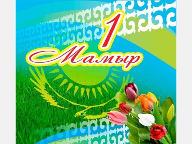 Тәрбие сағаты: 