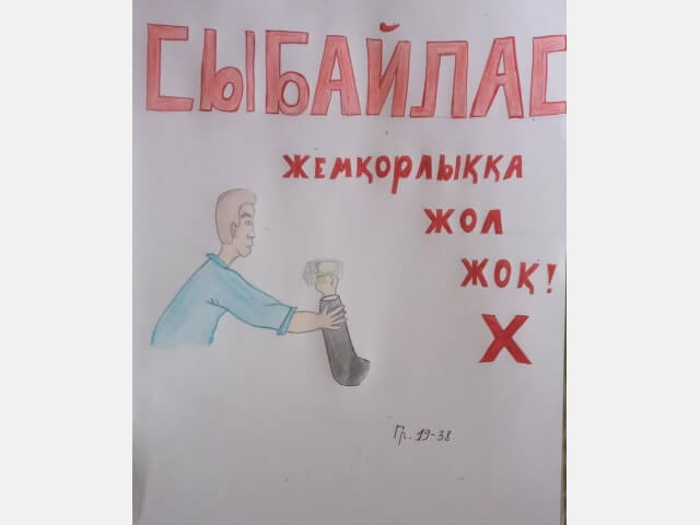 Среди учебных групп колледжа  АКТиФ проведена выставка  рисунков на тему «Мы против коррупции!» 