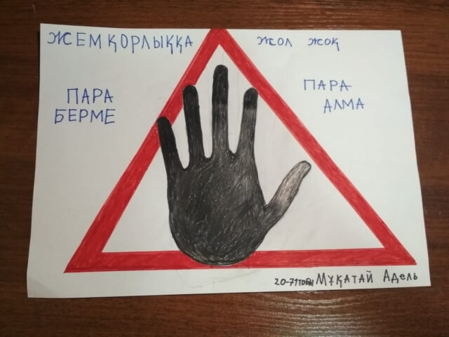Среди учебных групп колледжа  АКТиФ проведена выставка  рисунков на тему «Мы против коррупции!» 