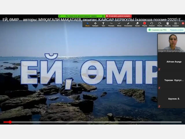 20-65 топ Тәрбие сағаты: 