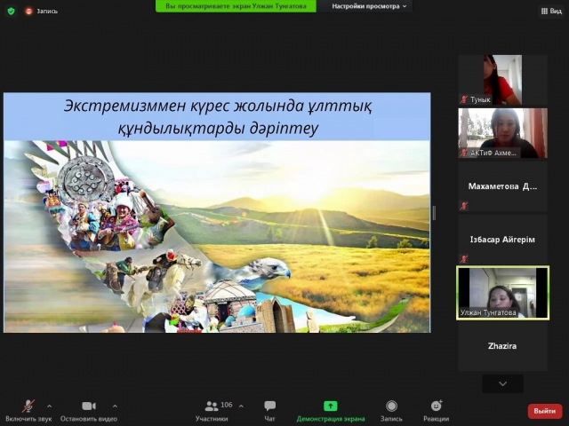 Профилактика религиозного экстремизма и терроризма