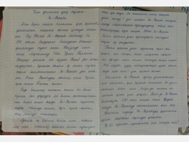 1-2  курс   студенттерінің  арасында « Ұлы  даланың  ұлық  тұлғасы» тақырыбында  эссе байқауы  өтті. 
