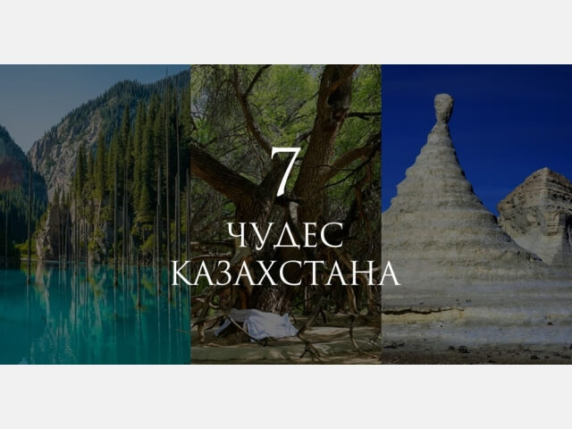 Тәрбие сағаты: 