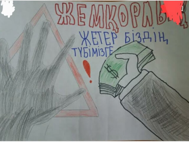 Среди учебных групп колледжа  АКТиФ проведена выставка  рисунков на тему «Мы против коррупции!» 