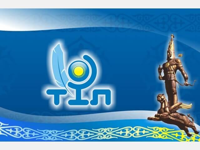 Тәрбие сағаты: 