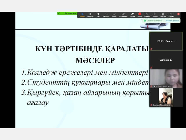 Ата-аналар жиналысы 20-65 топ