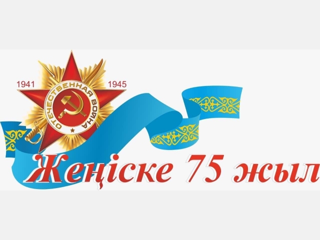 Флешмоб военных песен к 75-летию Победы