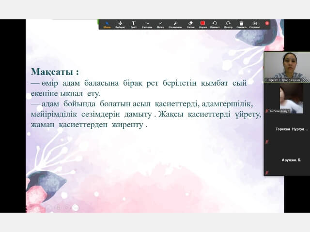 20-65 топ Тәрбие сағаты: 