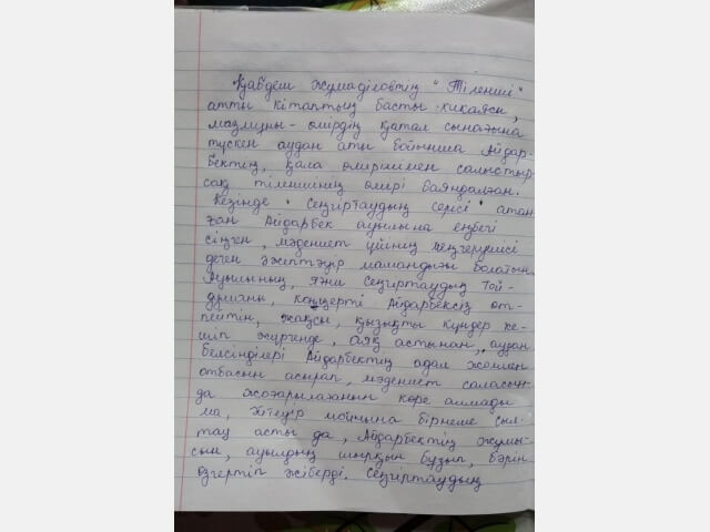 Студенттер арасында Үздік оқырман акциясын өткізу, әңгіме жазу