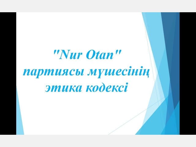 Алмалы-Флористика Бастауыш Партия Ұйымы