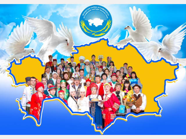 1 мамыр Қазақстан халқының бірлігі күні Халықтар достығы мәңгілік