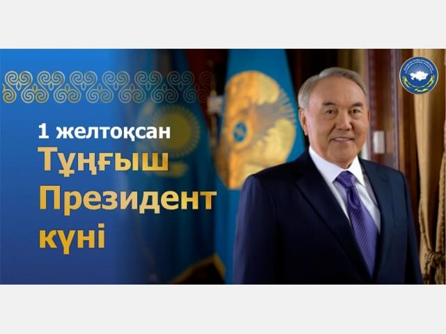 Тәрбие сағаты: 