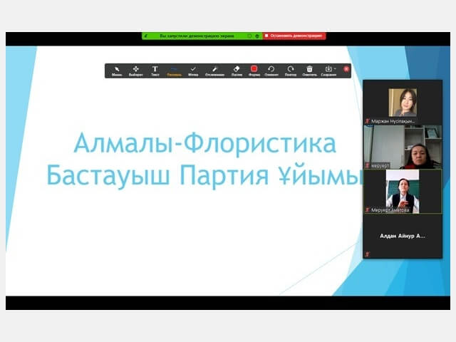 05.11.2020 жылы 