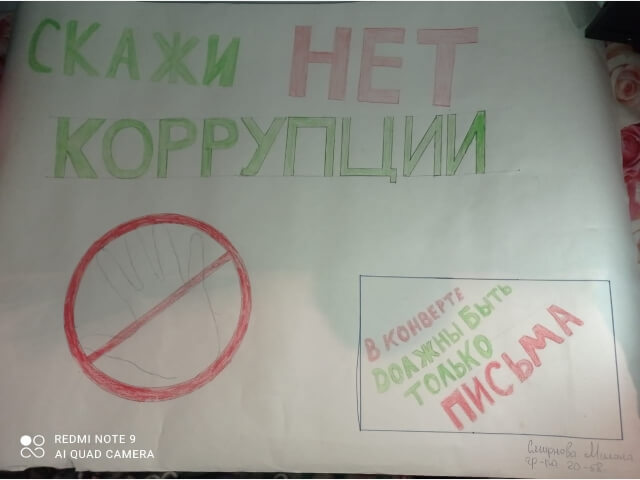 Среди учебных групп колледжа  АКТиФ проведена выставка  рисунков на тему «Мы против коррупции!» 