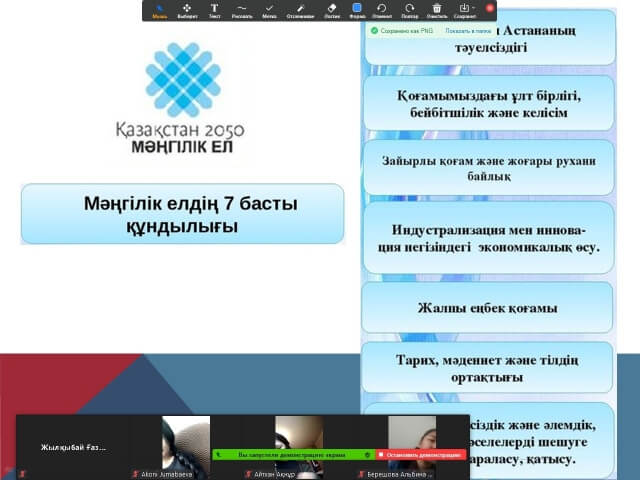 Единый урок 